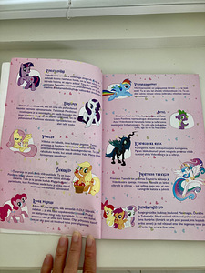 Egmont My Little Pony книга, комиксы (2 фото из 4)
