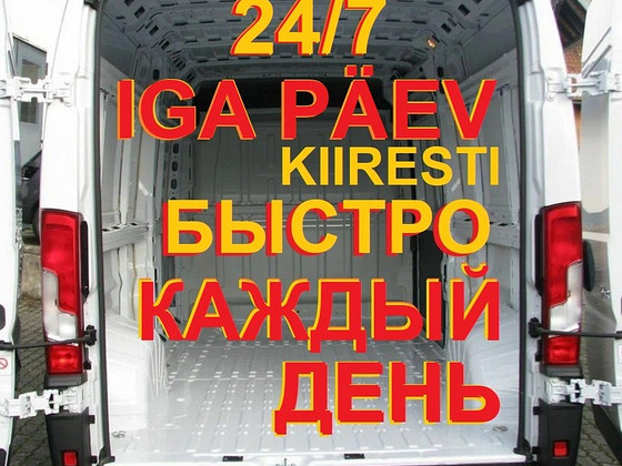 Транспорт, переезды, утилизация, грузчики 24/7