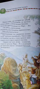 Большая книга кроличьих историй (2 фото из 5)