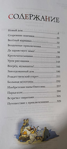 Большая книга кроличьих историй (3 фото из 5)