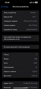 iPhone 13 Pro max 128 Gb (8 foto / 9)