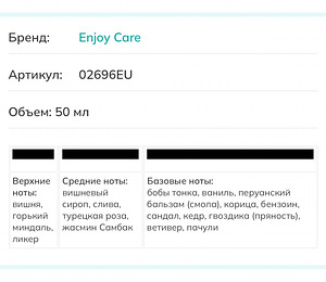 Парфюм (3 фото из 3)