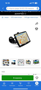 Продам gps навигатор (2 фото из 3)