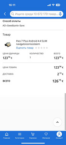 Продам gps навигатор (3 фото из 3)