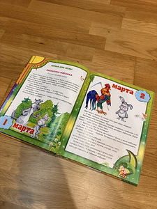 Книга 365 сказок (2 фото из 2)
