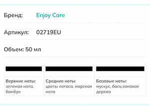 Парфюм (3 фото из 3)