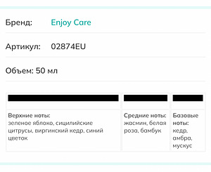 Парфюм (3 фото из 3)