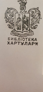 Гравюры Фауст (10 фото из 10)