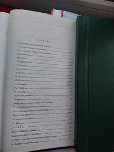 Книги барменам (3 фото из 3)