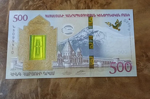 500 դրամանոց Նոյան Տապան (1 լուսանկար / 6)
