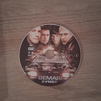 Bemari/бумер