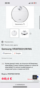 Robottolmuimeja Samsung jet bot (5 foto / 6)