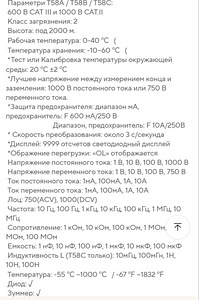 Multimeeter NJTY T58C (5 foto / 8)
