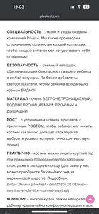 Комбинезон Pilvekese (2 фото из 3)