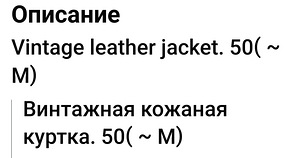 Meeste vintage nahktagi suurus 50 (3 foto / 3)