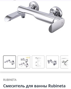 Смеситель (3 фото из 3)