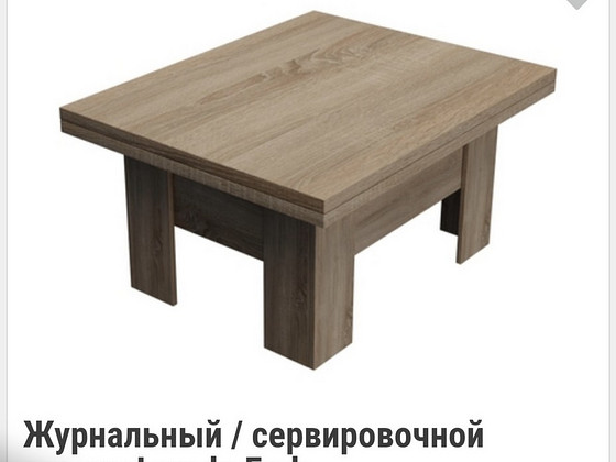 Стол