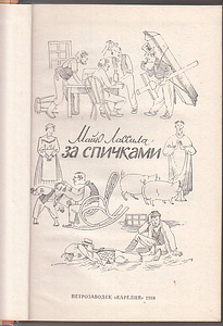 Продажа книг (6 фото из 8)
