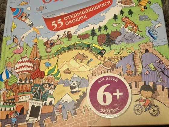 Книга Атлас Мира
