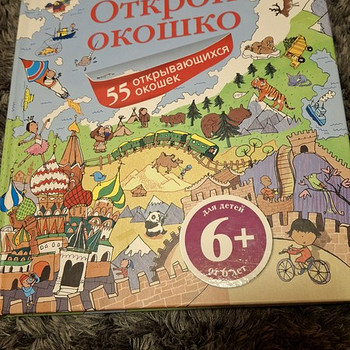 Книга Атлас Мира