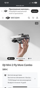 DJI mini 2 se (5 фото из 6)