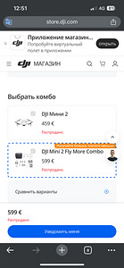 DJI mini 2 se (6 фото из 6)