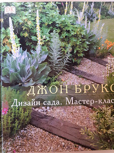 Дизайн сада (1 фото из 2)