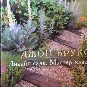 Дизайн сада