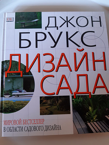 Дизайн сада (2 фото из 2)