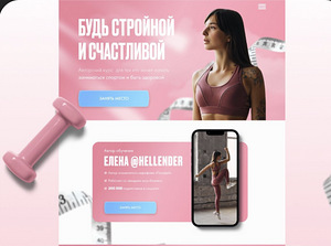 Создаю сайты, которые не закрывают, а добавляют в закладки (2 фото из 10)
