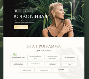 Создаю сайты, которые не закрывают, а добавляют в закладки (4 фото из 10)