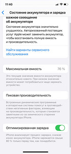 iPhone 11 pro 64gb must 76% (3 foto / 3)