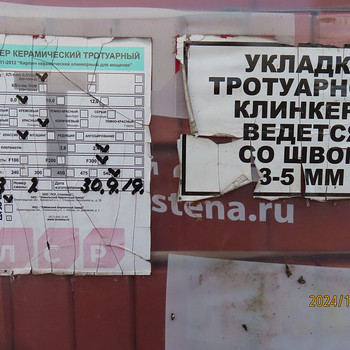 Клинкерный кирпич
