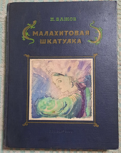 Malahiitkarp (1 foto / 3)