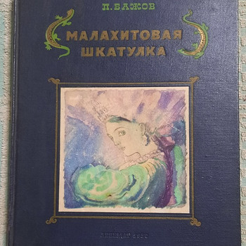 Malahiitkarp