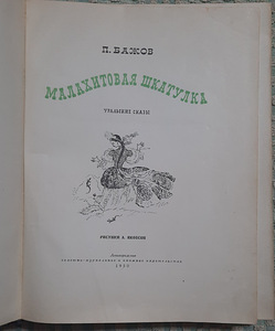 Malahiitkarp (2 foto / 3)