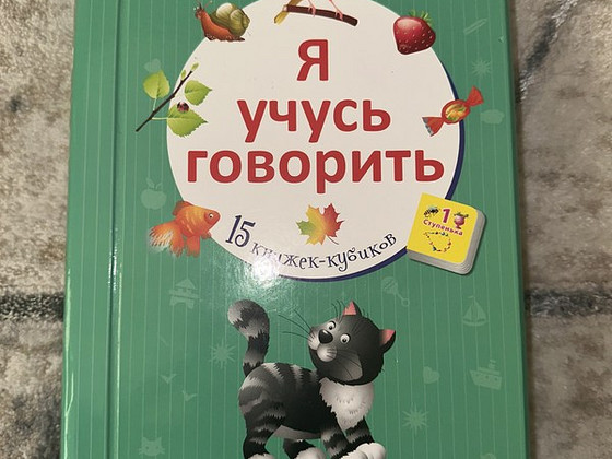 Книжка детская