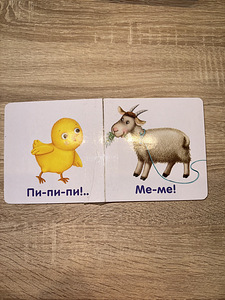 Lasteraamatud vene keeles (4 foto / 4)