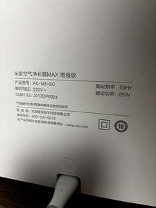 Xiaomi Air Purifier Max 84m2 ruutu puhastusvõime (7 foto / 10)