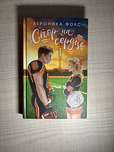 ПРОДАЮ КНИГУ (1 фото из 2)