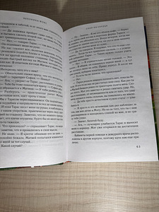 ПРОДАЮ КНИГУ (2 фото из 2)