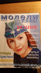 Ajakiri kudumise kohta. (1 foto / 6)