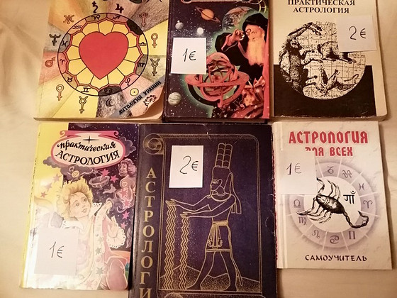 Книги по астрологии