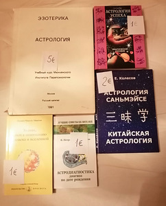 Raamatud astroloogia kohta (2 foto / 5)