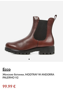 Ecco (1 foto / 4)