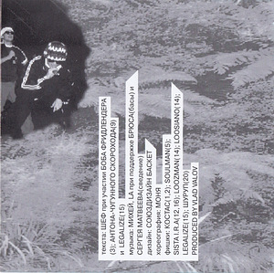 Bad Balance-- Jungle City /Hip Hop) (4 foto / 9)