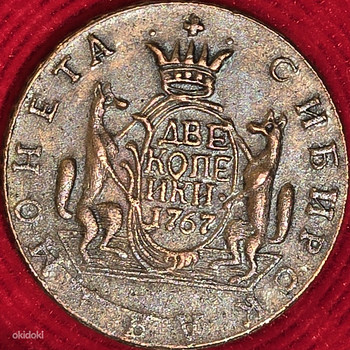 2 kopikat 1767aasta. Siberi münt (Katariina II)