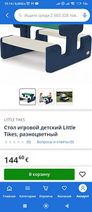 Продаю детский игровой столик (7 фото из 7)