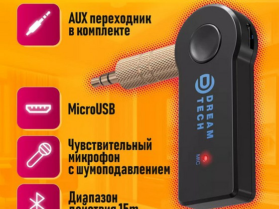 Bluetooth aux մեքենայի աուդիոընդունիչ аукс блютуз