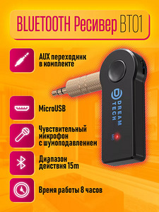 Bluetooth aux մեքենայի աուդիոընդունիչ аукс блютуз (1 фото из 6)